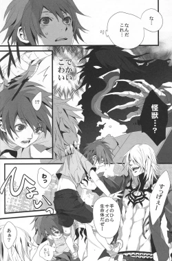 Page 5 of Konnichiwa, Koneko-chan