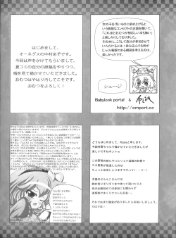 Page 103 of Touhou Somezome Musume
