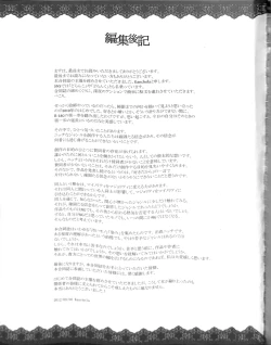 Page 108 of Touhou Somezome Musume