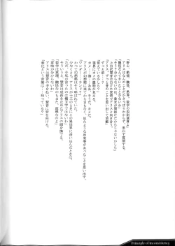 Page 32 of Touhou Somezome Musume