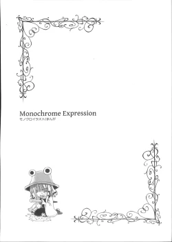 Page 33 of Touhou Somezome Musume