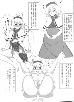Page 43 of Touhou Somezome Musume