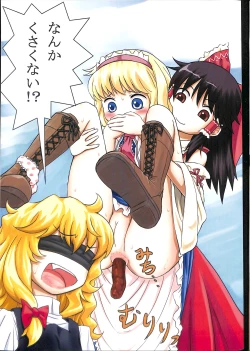 Page 4 of Touhou Somezome Musume