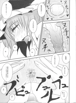 Page 50 of Touhou Somezome Musume