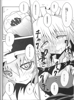 Page 51 of Touhou Somezome Musume