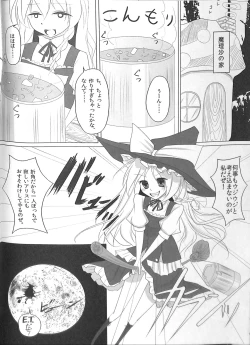 Page 57 of Touhou Somezome Musume