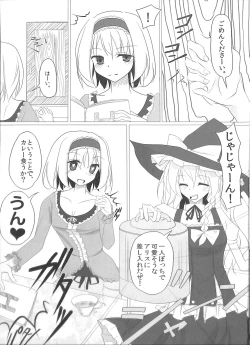 Page 58 of Touhou Somezome Musume