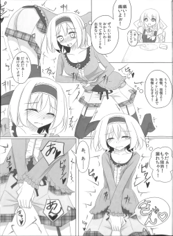 Page 60 of Touhou Somezome Musume