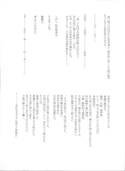 Page 70 of Touhou Somezome Musume