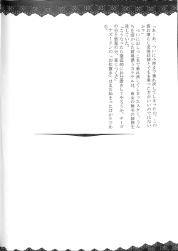 Page 75 of Touhou Somezome Musume