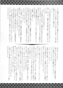 Page 78 of Touhou Somezome Musume