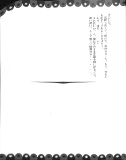 Page 84 of Touhou Somezome Musume