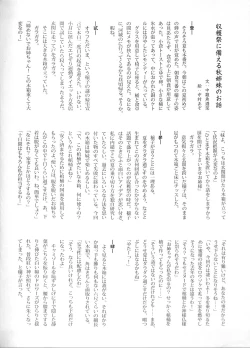 Page 87 of Touhou Somezome Musume