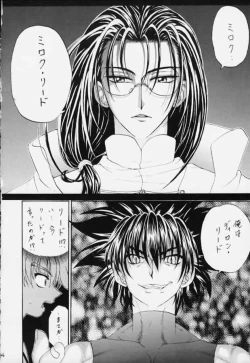 Page 26 of STALE WORLD XIV