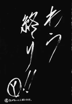 Page 29 of STALE WORLD XIV