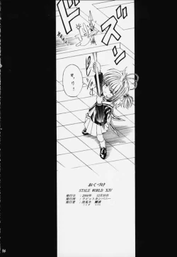 Page 48 of STALE WORLD XIV