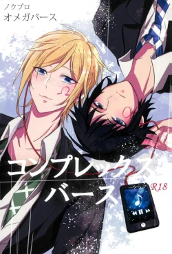 Page 1 of Complex Verse