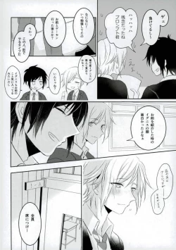 Page 7 of Complex Verse