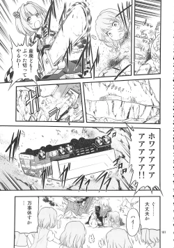 Page 100 of R-18G Koga Ryona Goudoushi 3 Koga Ryonabe Shime