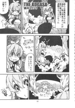 Page 106 of R-18G Koga Ryona Goudoushi 3 Koga Ryonabe Shime