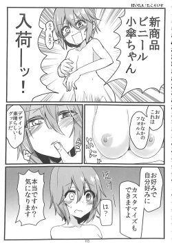 Page 112 of R-18G Koga Ryona Goudoushi 3 Koga Ryonabe Shime