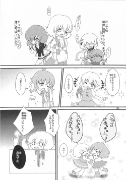 Page 119 of R-18G Koga Ryona Goudoushi 3 Koga Ryonabe Shime