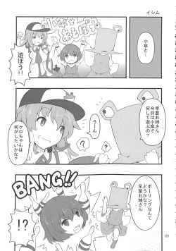 Page 120 of R-18G Koga Ryona Goudoushi 3 Koga Ryonabe Shime