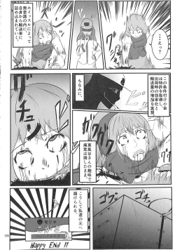 Page 125 of R-18G Koga Ryona Goudoushi 3 Koga Ryonabe Shime