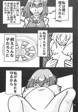 Page 144 of R-18G Koga Ryona Goudoushi 3 Koga Ryonabe Shime