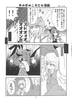 Page 14 of R-18G Koga Ryona Goudoushi 3 Koga Ryonabe Shime