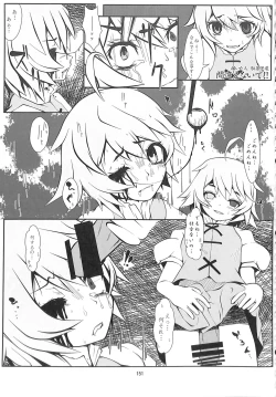 Page 150 of R-18G Koga Ryona Goudoushi 3 Koga Ryonabe Shime