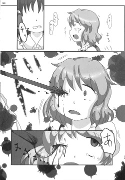 Page 159 of R-18G Koga Ryona Goudoushi 3 Koga Ryonabe Shime