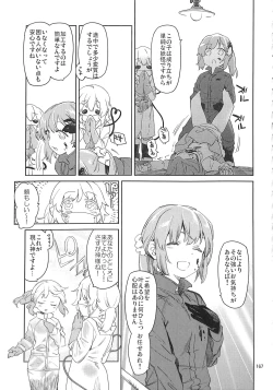 Page 166 of R-18G Koga Ryona Goudoushi 3 Koga Ryonabe Shime