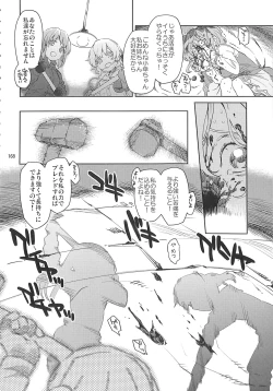 Page 167 of R-18G Koga Ryona Goudoushi 3 Koga Ryonabe Shime