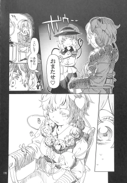 Page 169 of R-18G Koga Ryona Goudoushi 3 Koga Ryonabe Shime