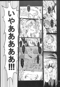 Page 170 of R-18G Koga Ryona Goudoushi 3 Koga Ryonabe Shime