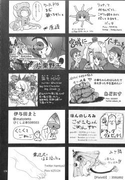 Page 173 of R-18G Koga Ryona Goudoushi 3 Koga Ryonabe Shime