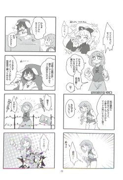 Page 22 of R-18G Koga Ryona Goudoushi 3 Koga Ryonabe Shime