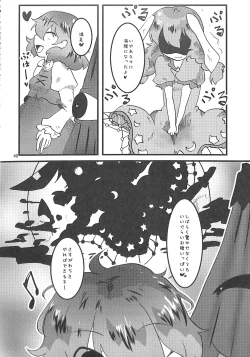 Page 39 of R-18G Koga Ryona Goudoushi 3 Koga Ryonabe Shime