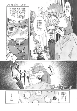 Page 42 of R-18G Koga Ryona Goudoushi 3 Koga Ryonabe Shime