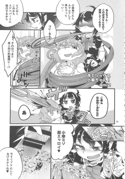 Page 50 of R-18G Koga Ryona Goudoushi 3 Koga Ryonabe Shime