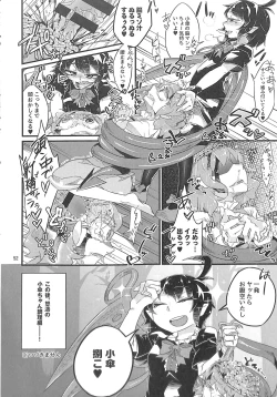 Page 51 of R-18G Koga Ryona Goudoushi 3 Koga Ryonabe Shime