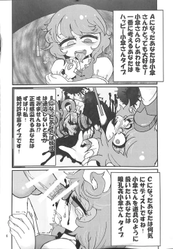 Page 5 of R-18G Koga Ryona Goudoushi 3 Koga Ryonabe Shime