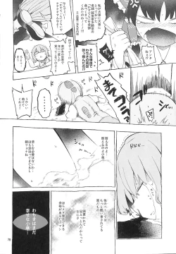 Page 77 of R-18G Koga Ryona Goudoushi 3 Koga Ryonabe Shime