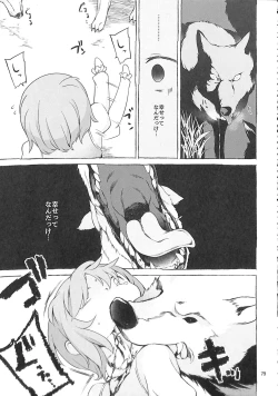Page 78 of R-18G Koga Ryona Goudoushi 3 Koga Ryonabe Shime