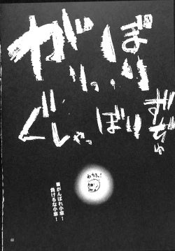 Page 79 of R-18G Koga Ryona Goudoushi 3 Koga Ryonabe Shime