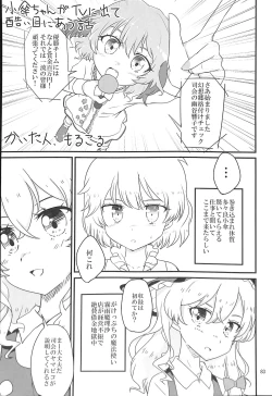 Page 82 of R-18G Koga Ryona Goudoushi 3 Koga Ryonabe Shime