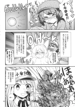 Page 89 of R-18G Koga Ryona Goudoushi 3 Koga Ryonabe Shime