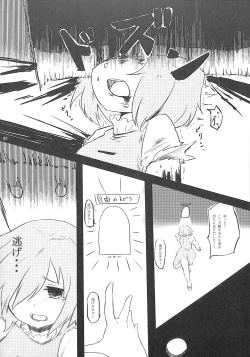 Page 91 of R-18G Koga Ryona Goudoushi 3 Koga Ryonabe Shime