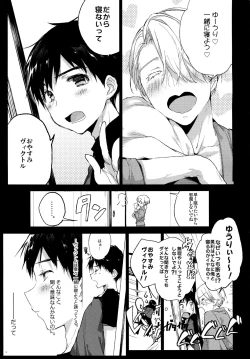 Page 2 of Bokutachi Korekara ××× Shimasu!